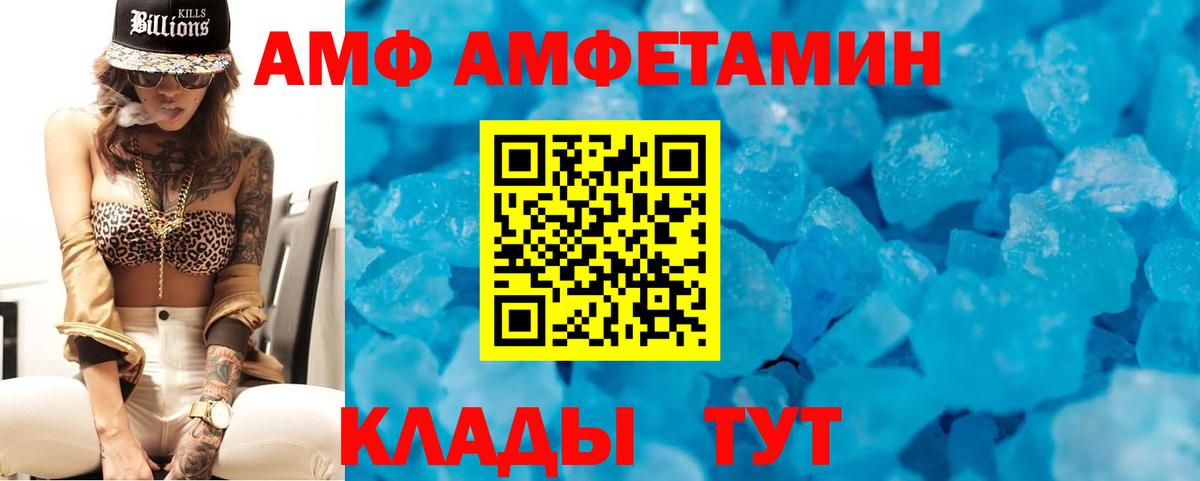 Amphetamine Розовый Ишимбай