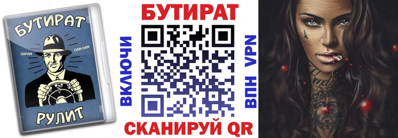 где купить наркоту  Ишимбай  Бутират BDO 