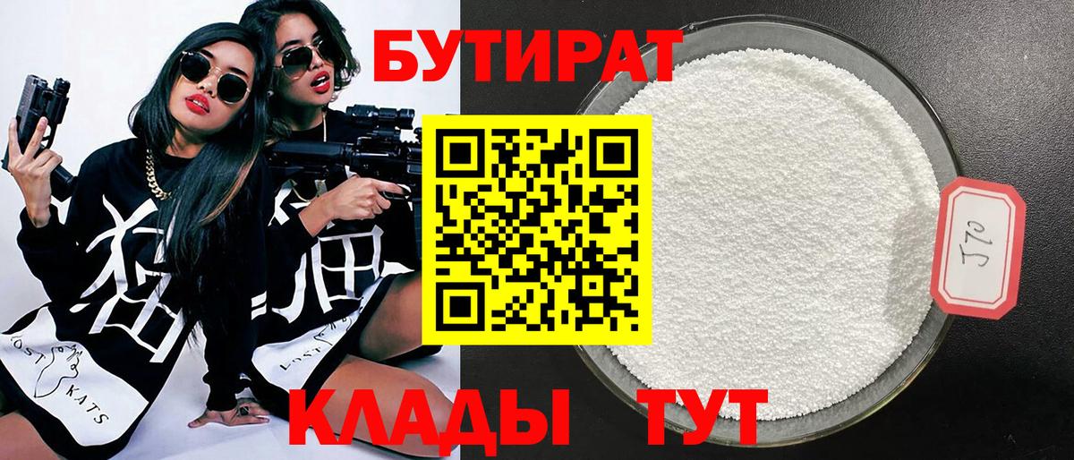Ишимбай  БУТИРАТ буратино  Вход с VPN 