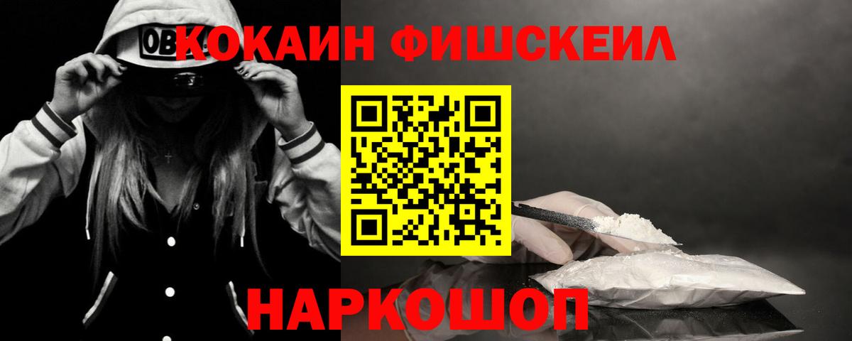 Кокаин Перу  Cocaine 99%  Ишимбай  Вход с VPN 