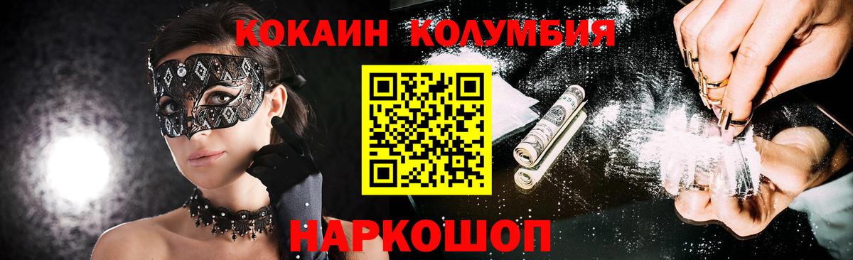 COCAIN Перу Ишимбай