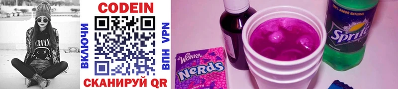 Codein Purple Drank  даркнет сайт  это официальный сайт  Ишимбай 