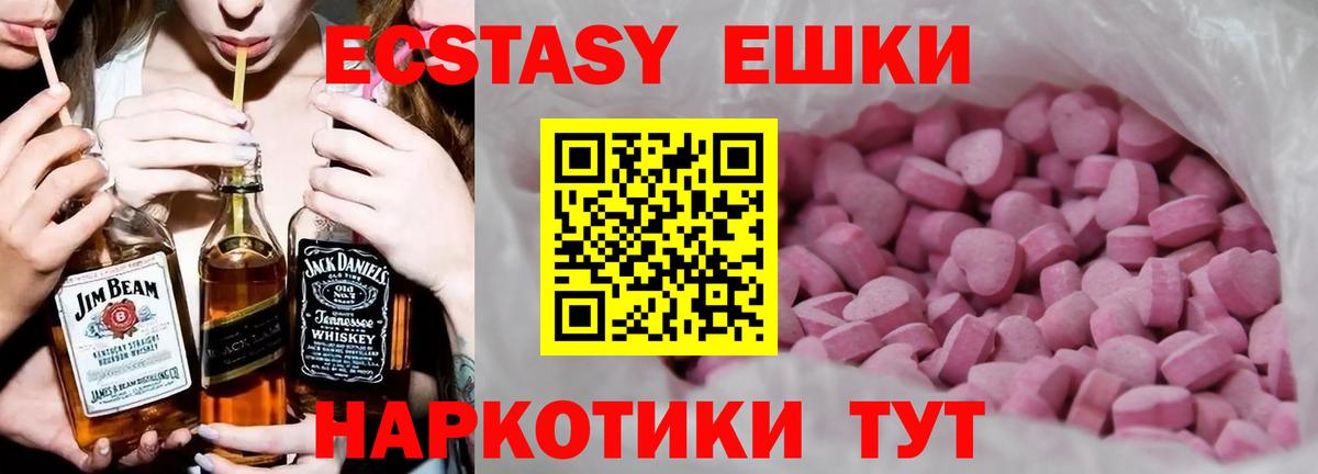 ЭКСТАЗИ диски Ишимбай