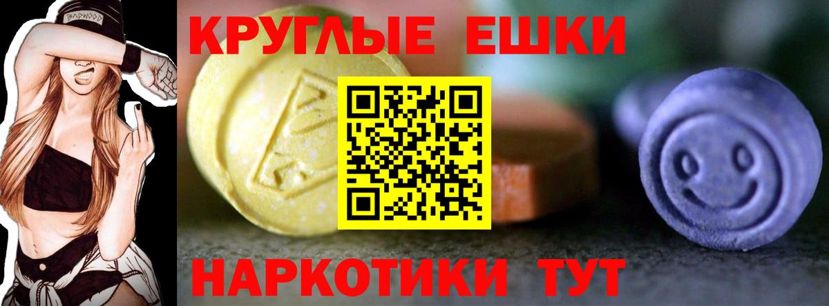 Ecstasy ешки  Экстази 250 мг  ЭКСТАЗИ  блэк спрут как войти  Вход с VPN  Ишимбай 