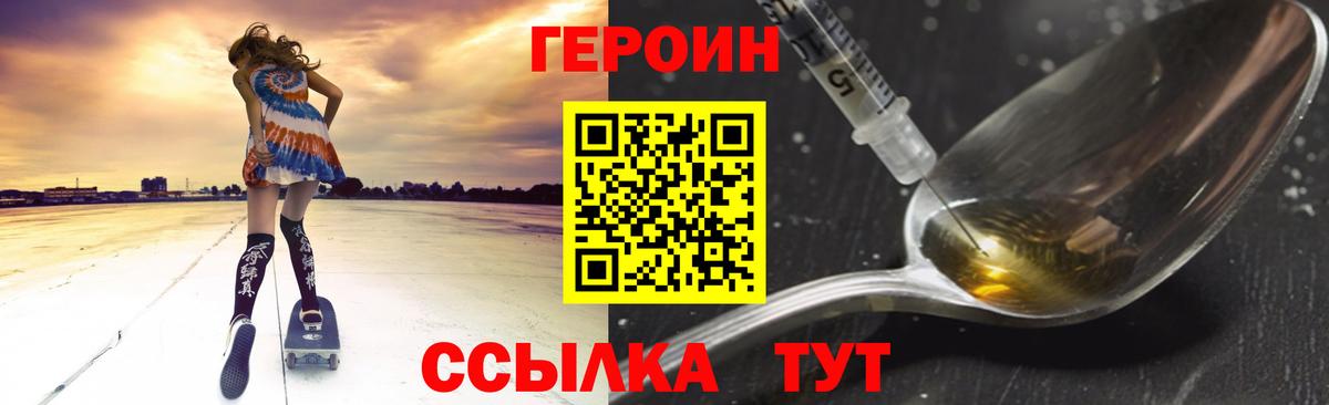 ГЕРОИН гречка Ишимбай