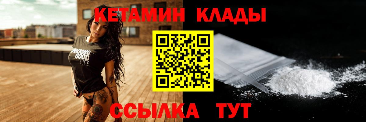 КЕТАМИН ketamine  Вход с VPN  Ишимбай 