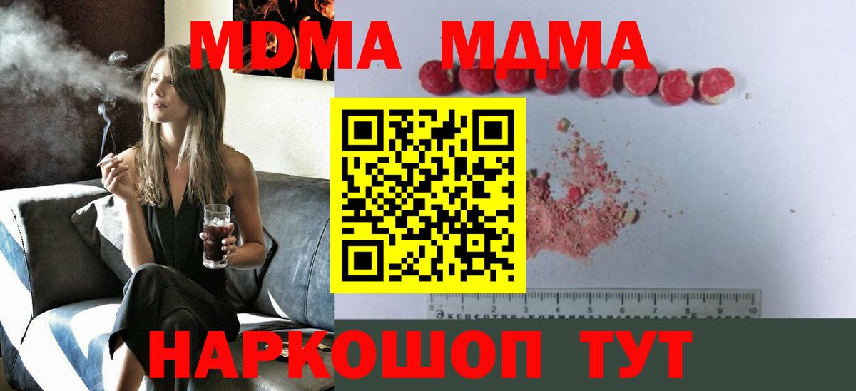 МДМА кристаллы Ишимбай
