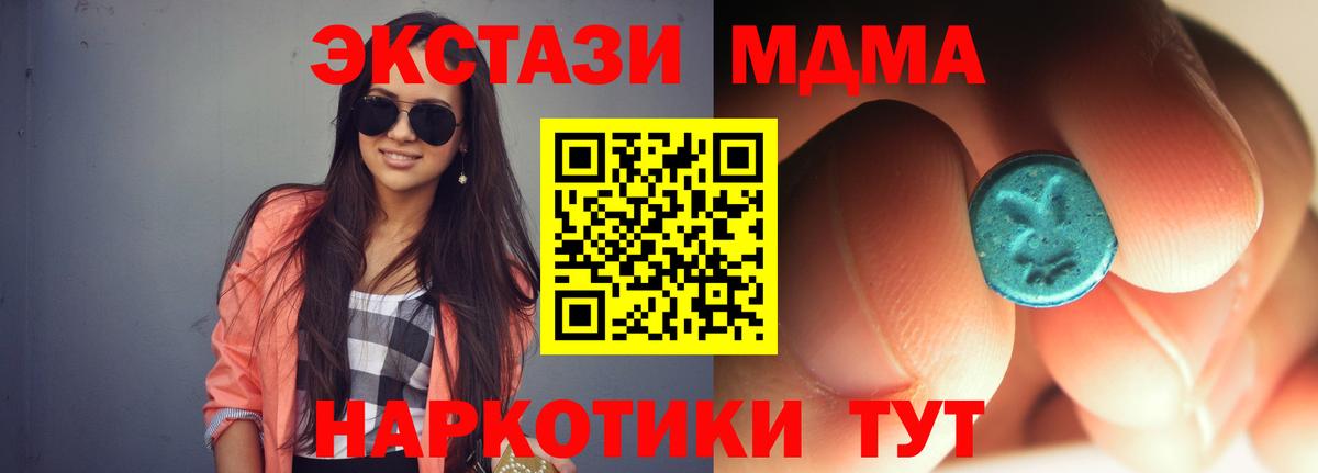 MDMA кристаллы  MDMA VHQ  MDMA  Вход с VPN  Ишимбай 