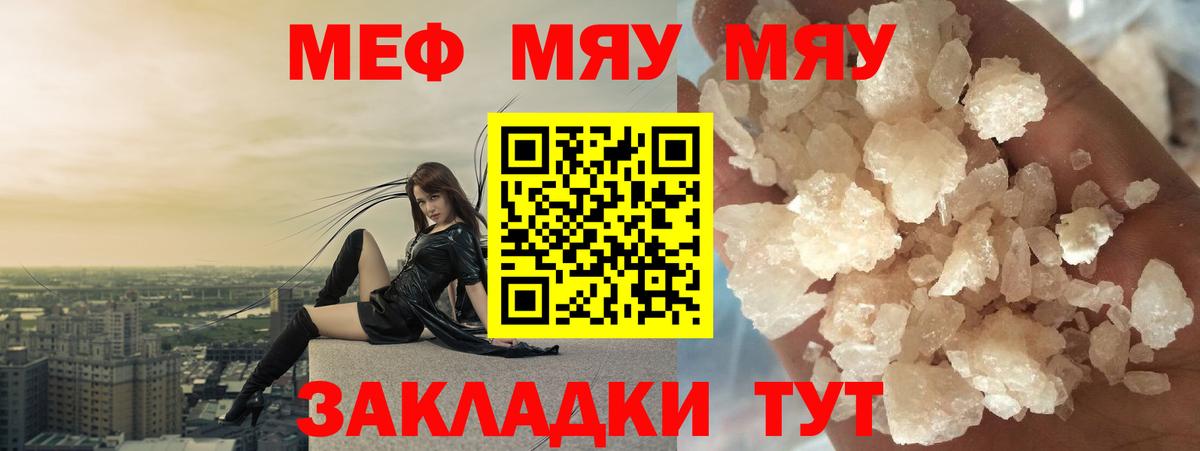 МЕФ кристаллы  Мефедрон  Вход с VPN  купить наркоту  МЕФ кристаллы  Мефедрон  Ишимбай 