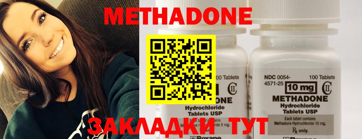 МЕТАДОН кристалл  МЕТАДОН VHQ  Вход с VPN  Ишимбай 