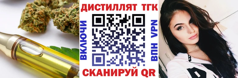 Дистиллят ТГК концентрат  гидра онион  Ишимбай  купить закладку 