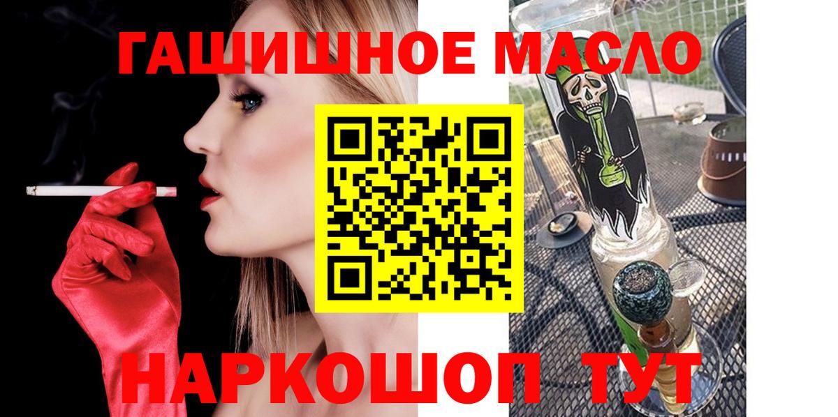 Дистиллят ТГК вейп с тгк Ишимбай
