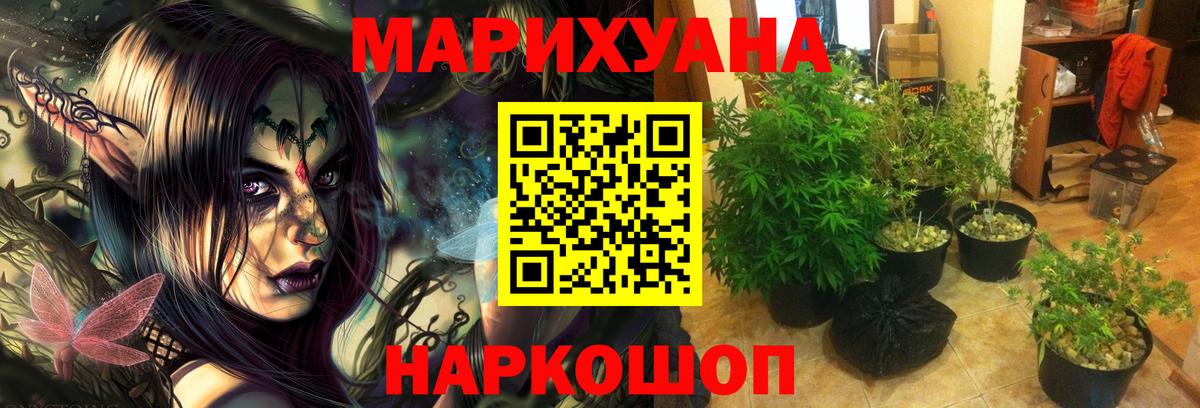 Каннабис SATIVA & INDICA Ишимбай
